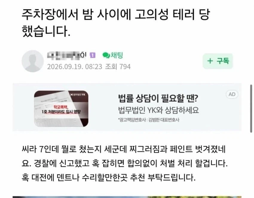 중국산(BYD) 자동차 사면 일어나는 일_6.webp