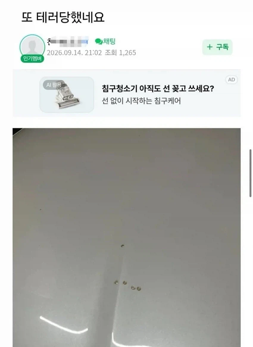 중국산(BYD) 자동차 사면 일어나는 일_7.webp