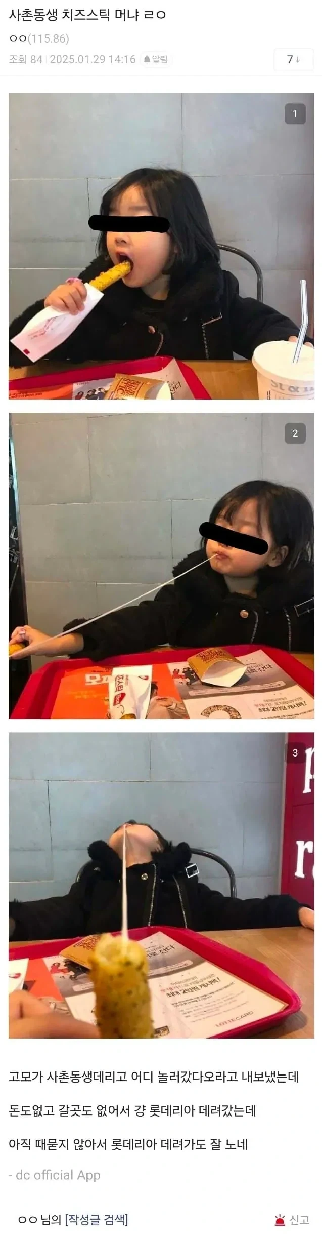 치즈스틱 먹는 사촌동생.JPG_1.webp