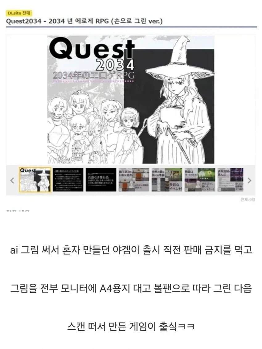 ai 시대에 손으로 그린 에로게_1.webp