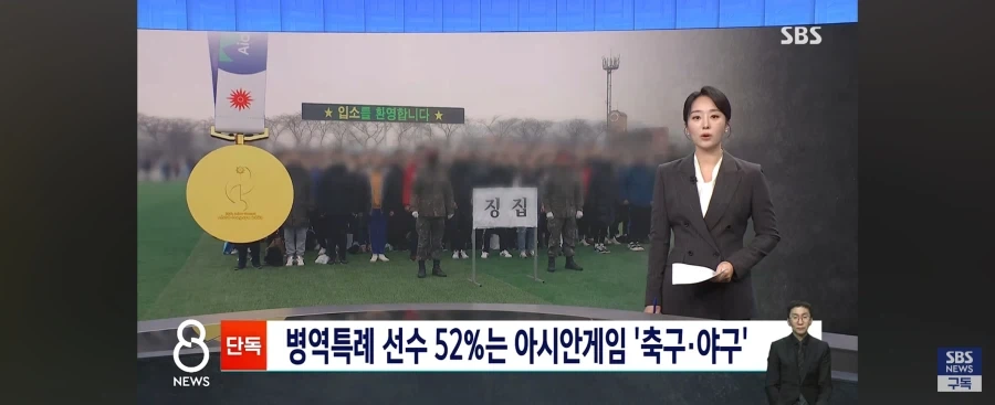 병역특례는 사실 종목별 불공정도 있엇지_1.webp