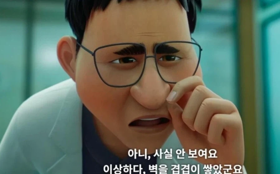 케데헌) 돌팔이가 아닌 명의_2.webp