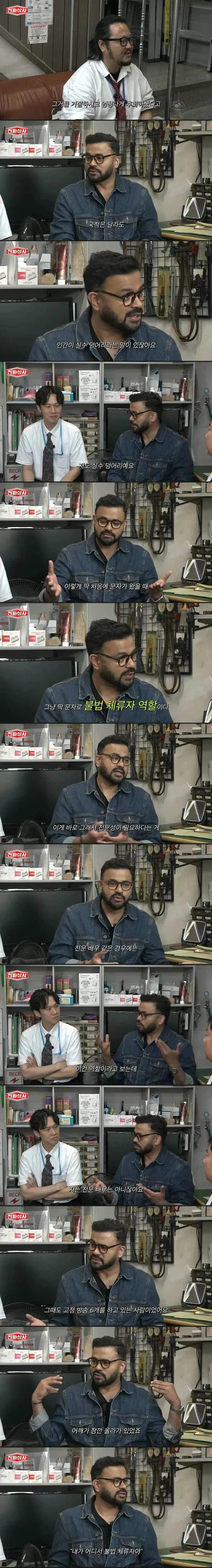 불법체류자 역할을 거절하고 크게 후회 했다는 방송인.jpg_1.webp