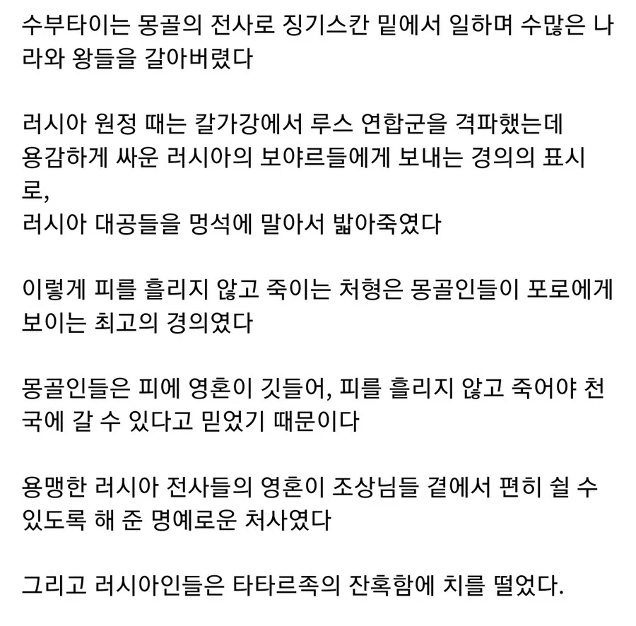 몽골제국이 적에게 해주는 최고의 존중_2.webp