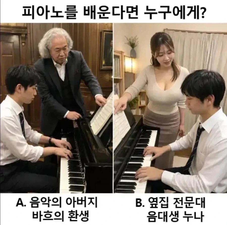 누구에게 피아노를 배울 것인가_1.webp