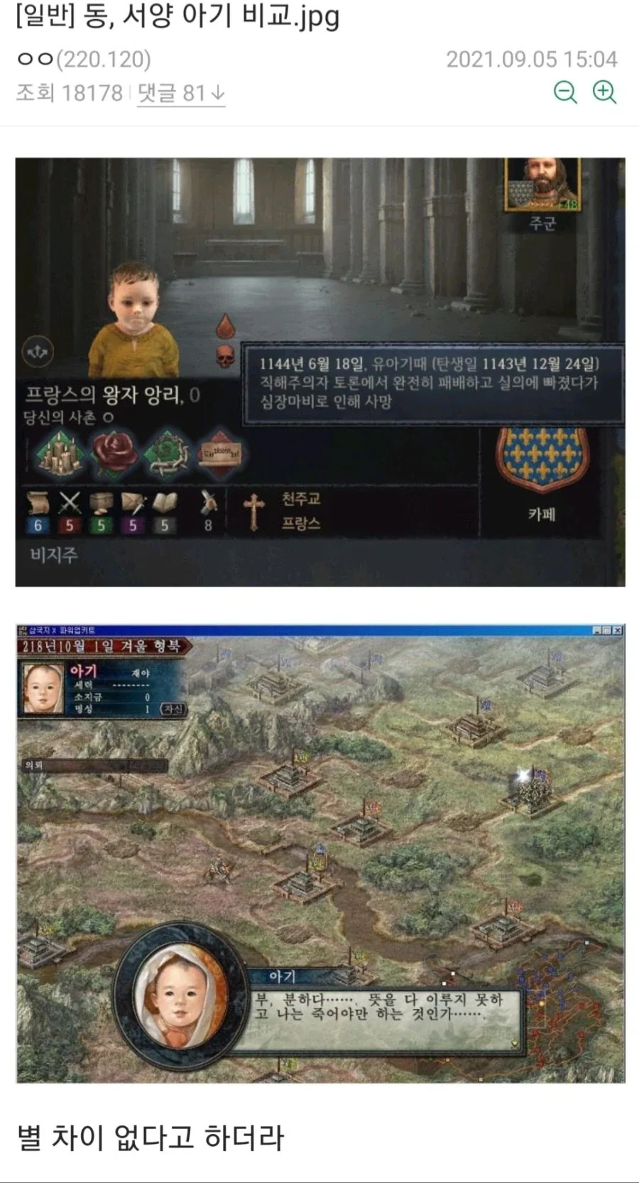 동, 서양 아기 비교 짤ㅋㅋㅋㅋㅋㅋ_1.webp
