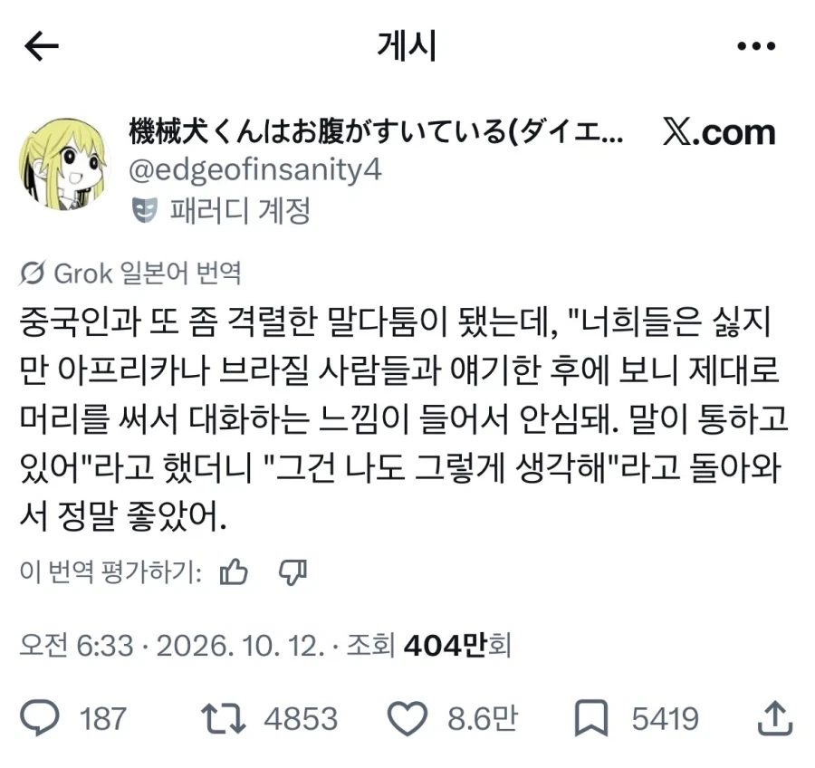 SNS 에서 싸워도 동북아끼리 싸우고 싶은 이유_1.webp