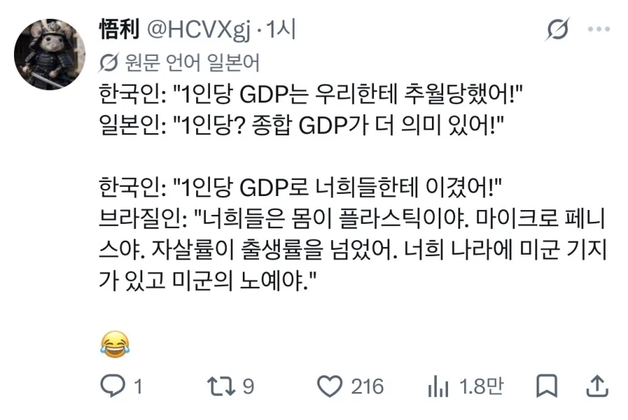 SNS 에서 싸워도 동북아끼리 싸우고 싶은 이유_3.webp