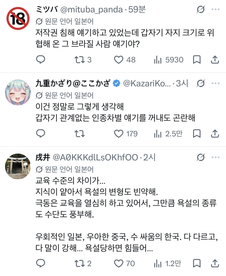 SNS 에서 싸워도 동북아끼리 싸우고 싶은 이유_4.webp