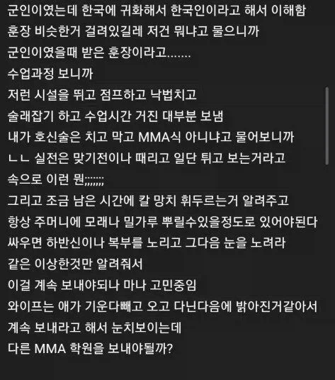 실전 지향 호신술 학원_3.webp