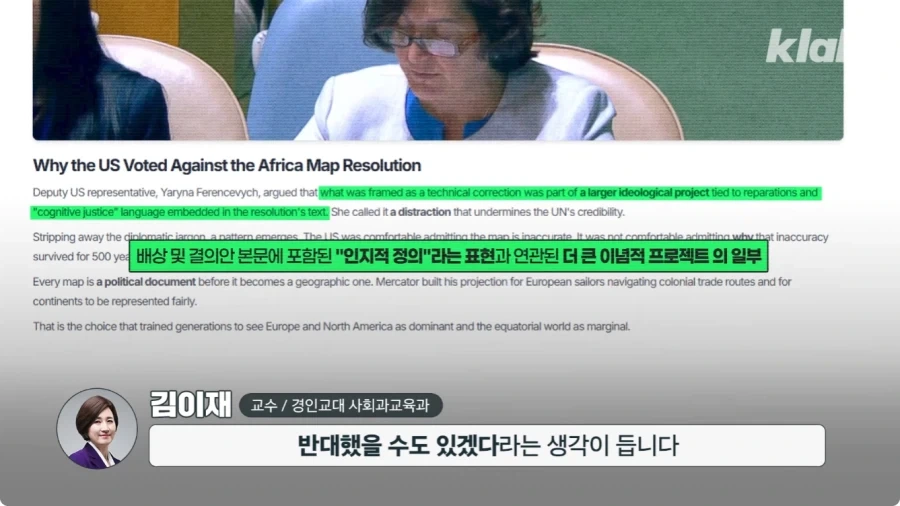 미국만 세계지도 변경에 반대하는 이유.jpg_10.webp
