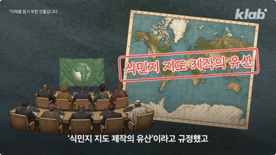 미국만 세계지도 변경에 반대하는 이유.jpg_26.webp