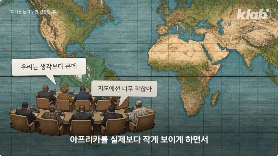 미국만 세계지도 변경에 반대하는 이유.jpg_27.webp