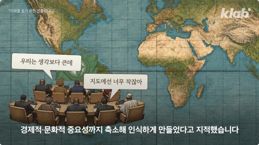 미국만 세계지도 변경에 반대하는 이유.jpg_28.webp