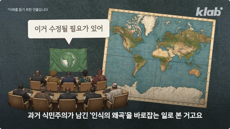 미국만 세계지도 변경에 반대하는 이유.jpg_30.webp
