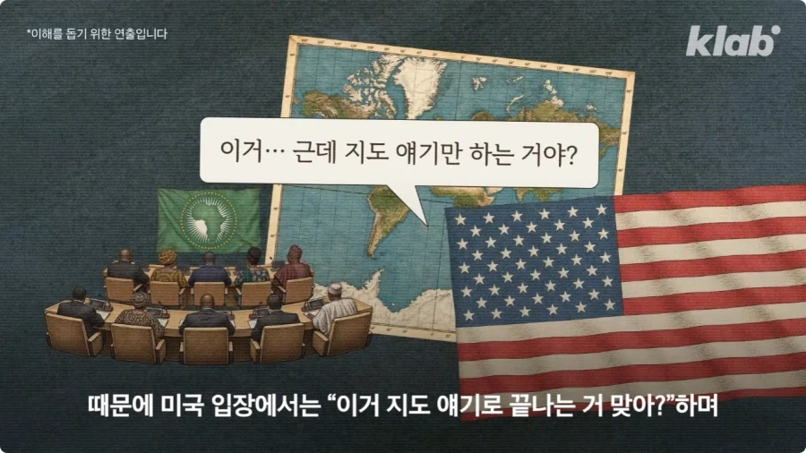 미국만 세계지도 변경에 반대하는 이유.jpg_31.webp