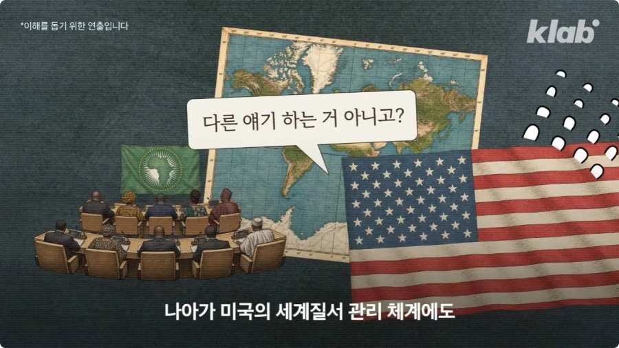 미국만 세계지도 변경에 반대하는 이유.jpg_33.webp