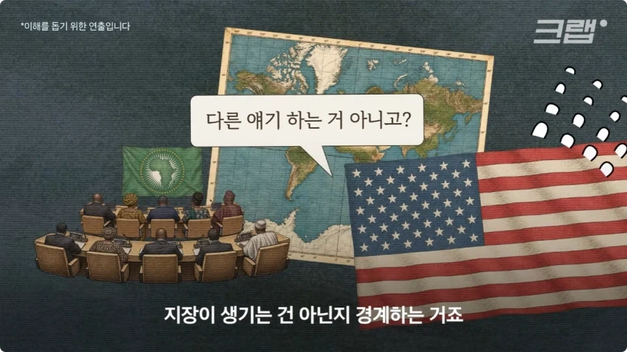 미국만 세계지도 변경에 반대하는 이유.jpg_34.webp