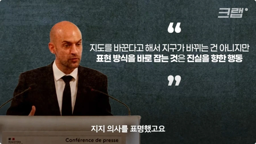 미국만 세계지도 변경에 반대하는 이유.jpg_39.webp