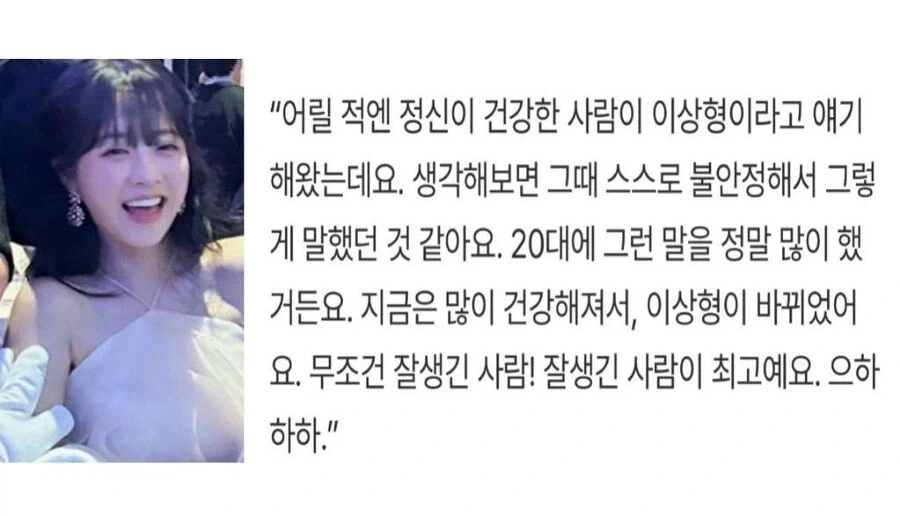 다시 보는 박보영 이상형_1.webp