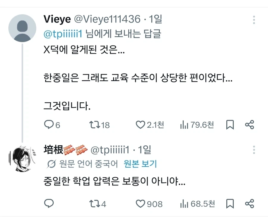 한중일의 관계를 완벽히 설명가능.jpg_1.webp