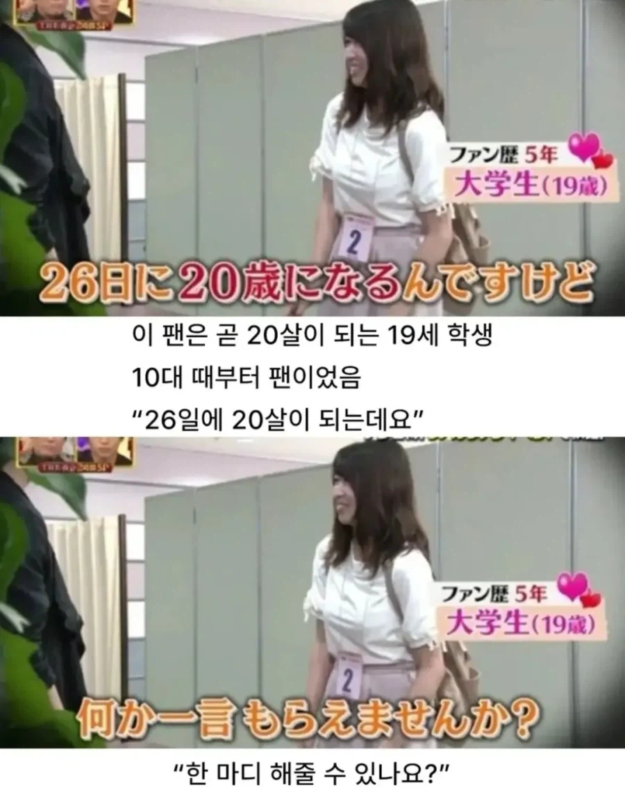 일본 아이돌의 팬서비스 수준.jpg_11.webp