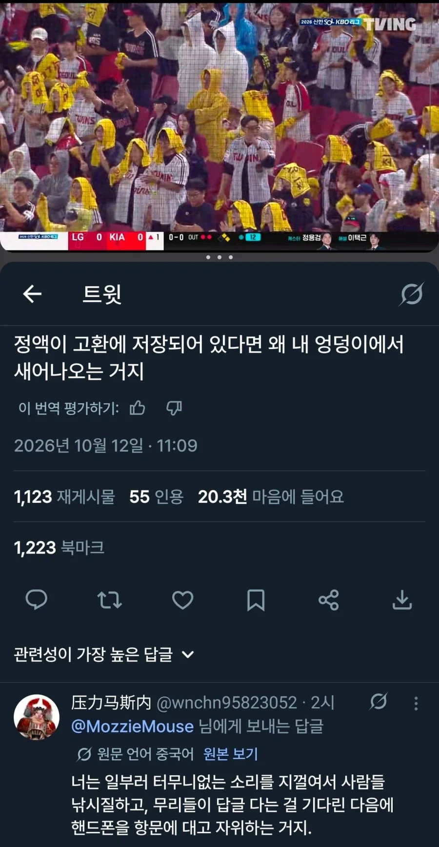 정액이 고환에 저장되어 있다면 왜 내 엉덩이에서 새어나오는 거지_1.webp