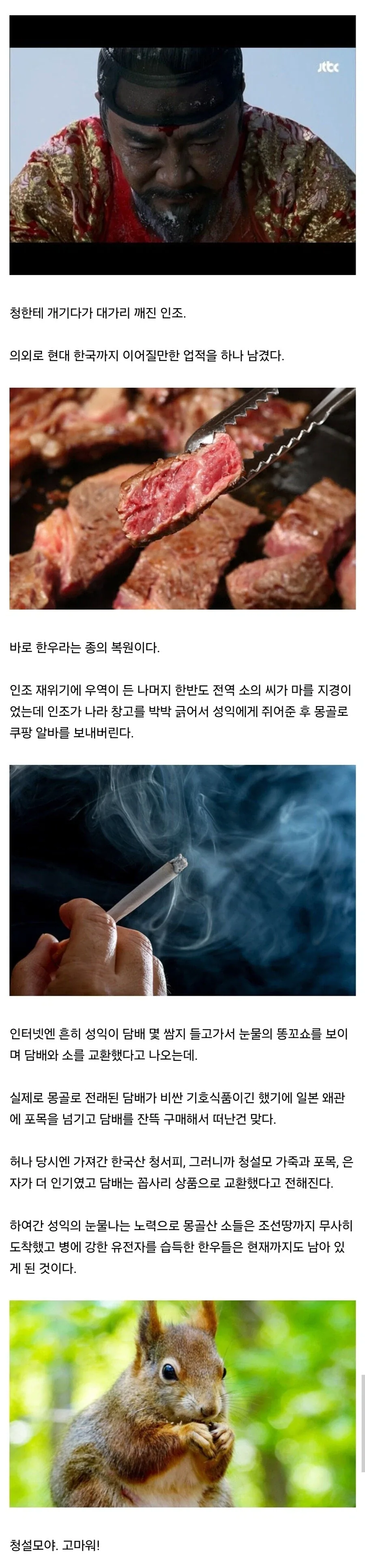 몽골이 한국에게 베푼 음식.jpg_1.webp