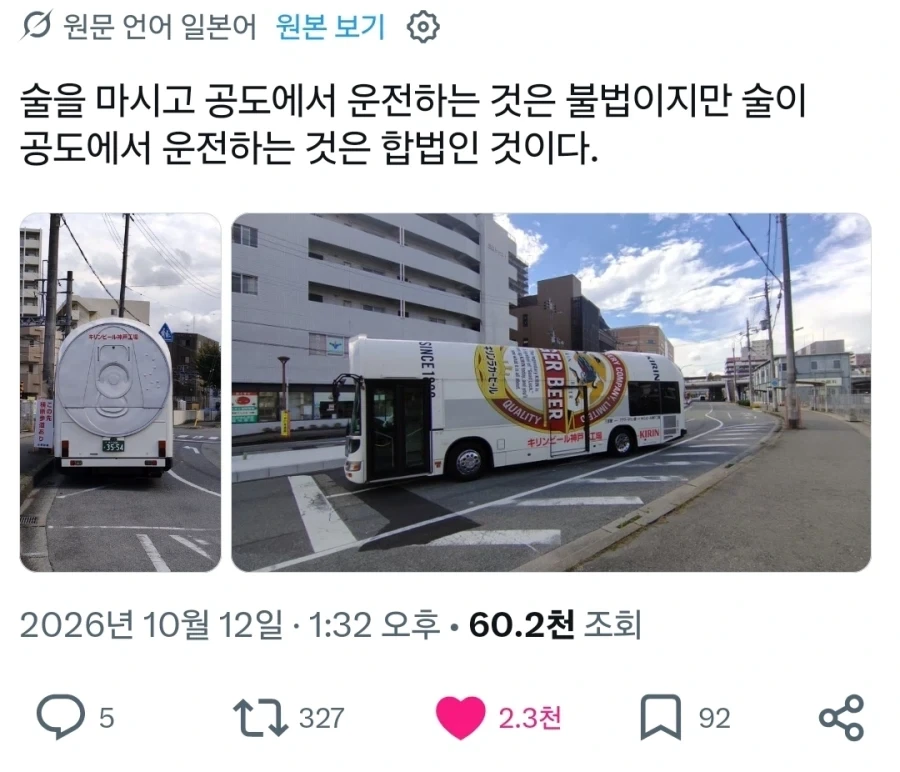 술을 마시고 운전하는 것은 불법입니다. 하지만_1.webp