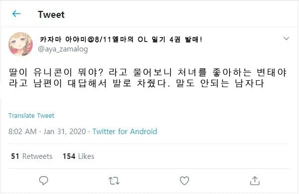 30살 모쏠씹덕녀의 첫 연애_11.webp