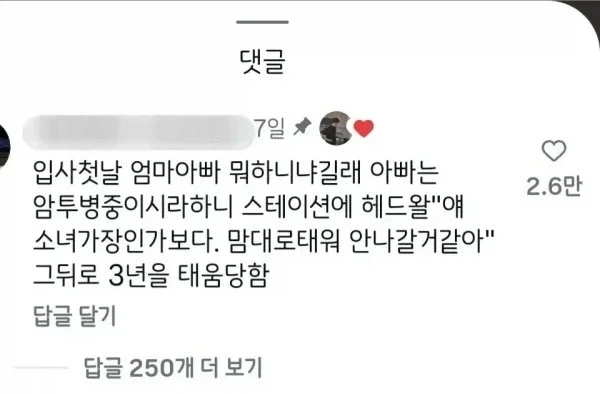 간호사 태움 사연 1등한 댓글 ㄷㄷㄷㄷㄷㄷㄷㄷㄷㄷㄷㄷㄷㄷㄷㄷㄷㄷㄷㄷㄷ_1.webp