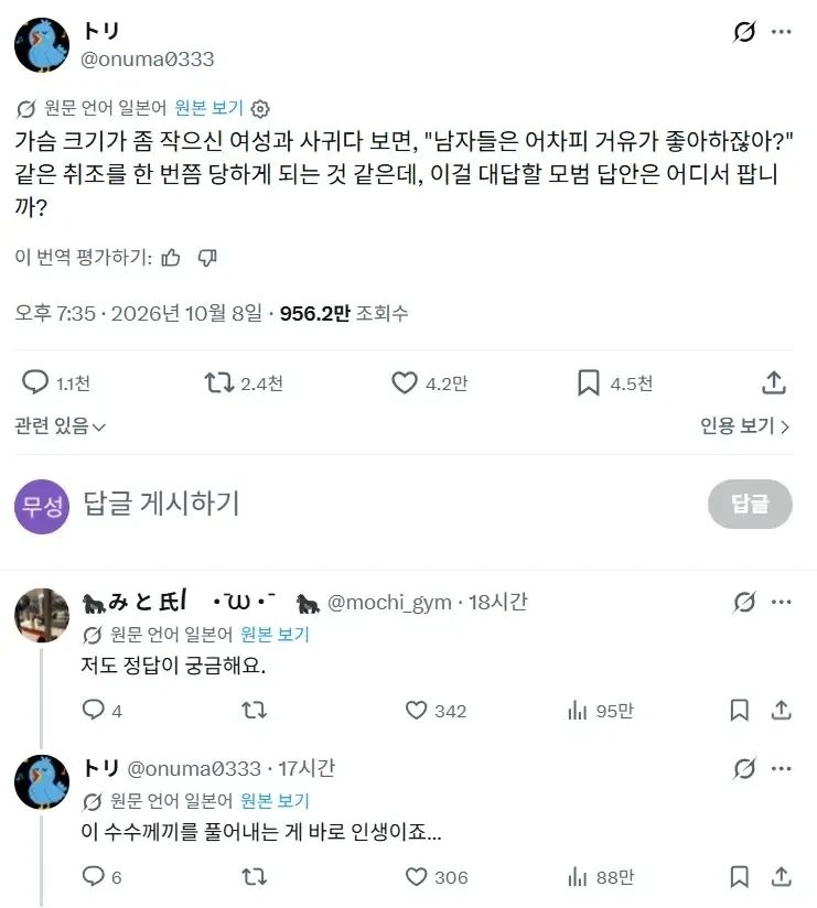 가슴 작은 여자와 사귈 때 통과해야 하는 관문_1.webp