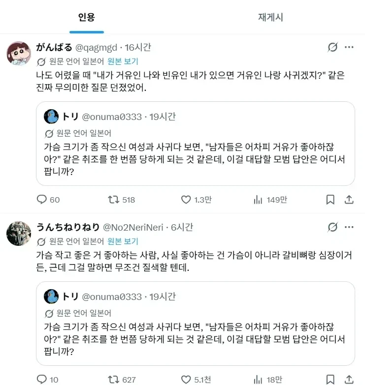 가슴 작은 여자와 사귈 때 통과해야 하는 관문_2.webp