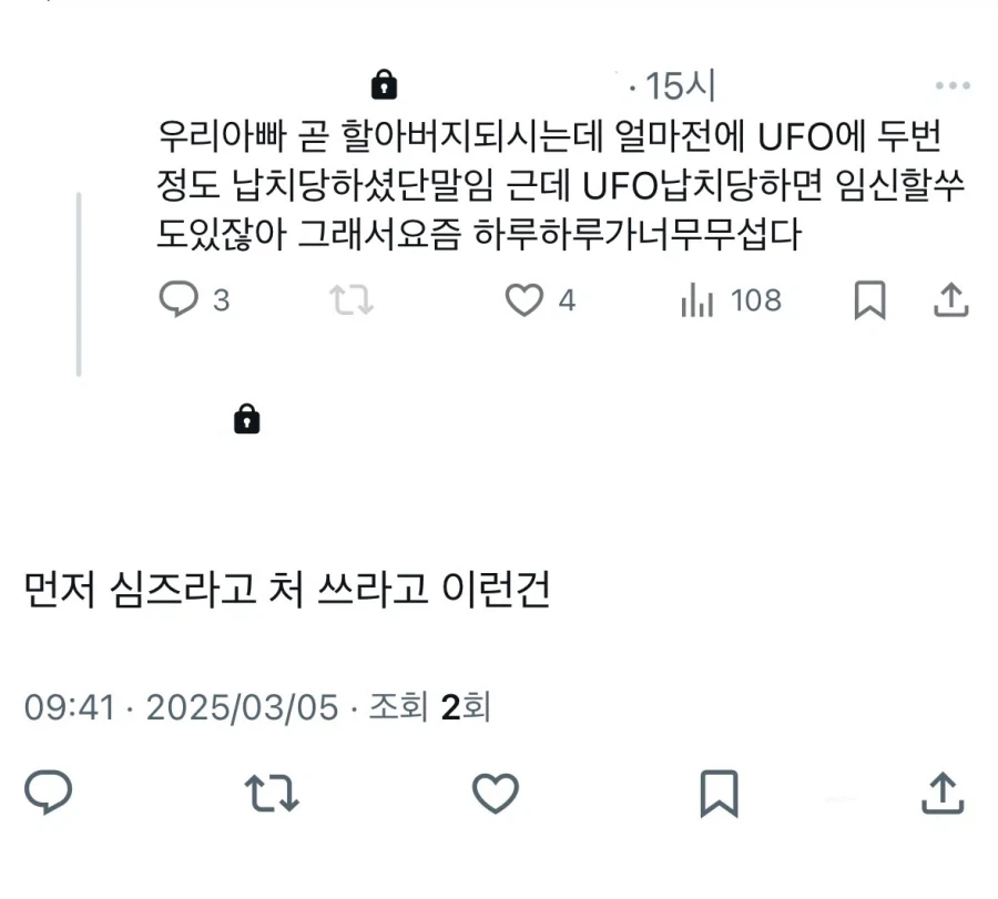 우리 아빠 곧 할아버지 되시는데 좀 무섭다_1.webp