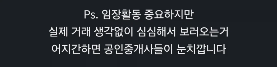 장사하는 입장에서는 진짜 다 보이는거_1.webp