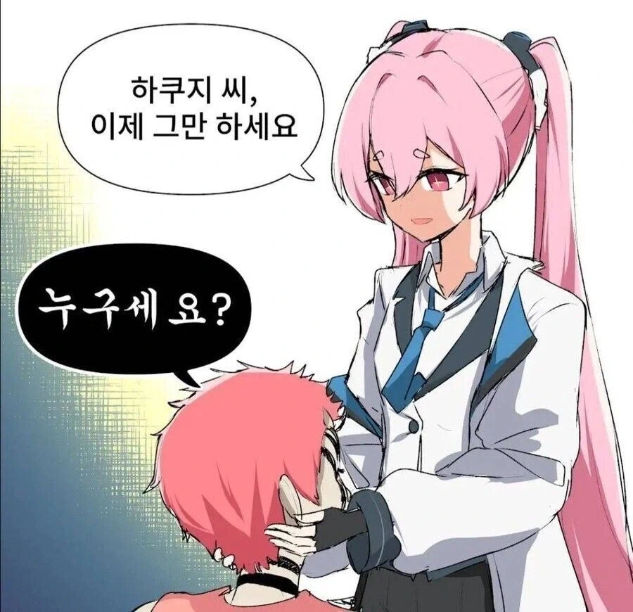 코유키: 그만두세요 하쿠지씨.._1.webp