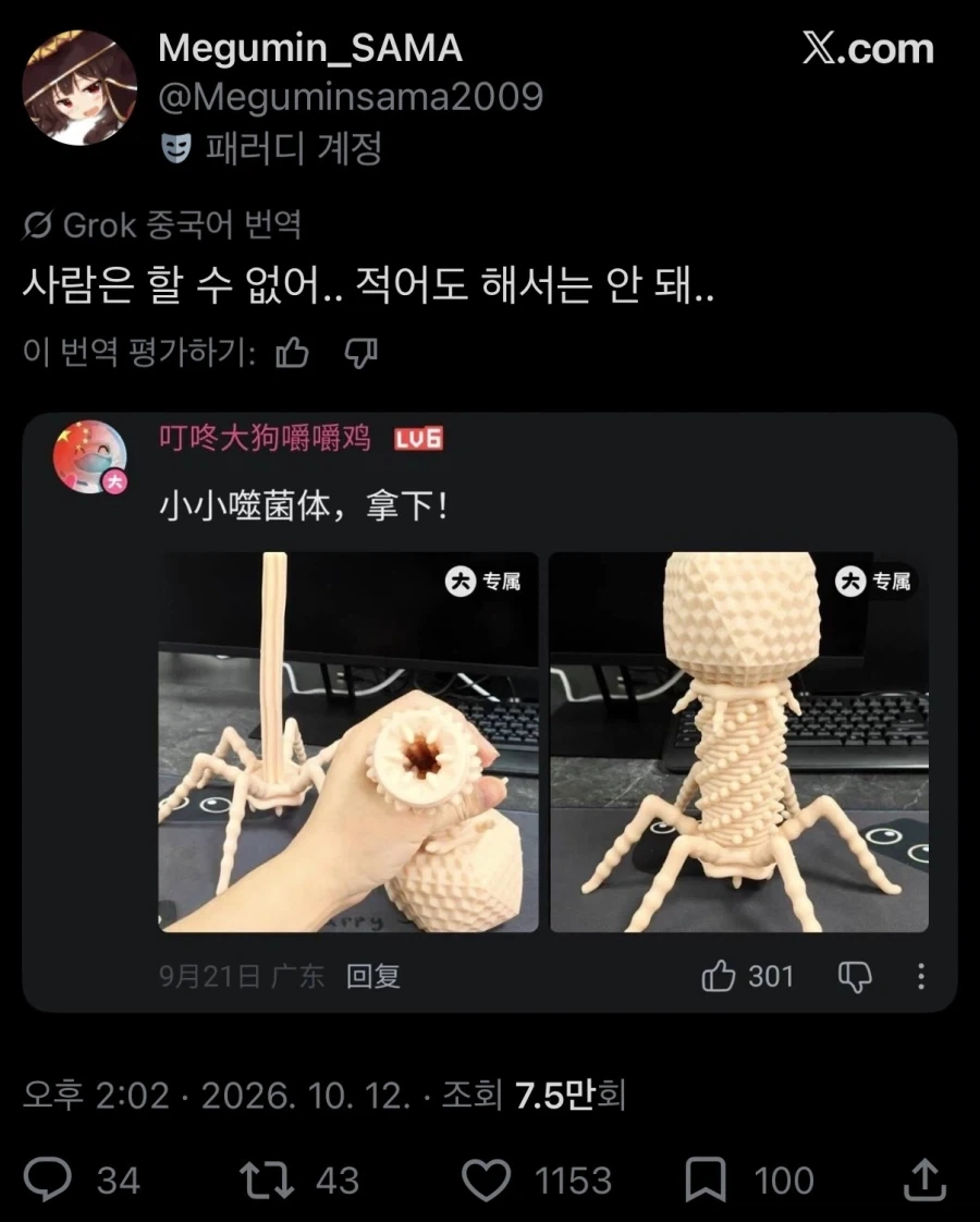 사람이 해서 안되는 일_1.webp