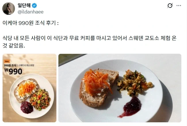 스웨덴 교도소밥 체험.jpg_1.webp