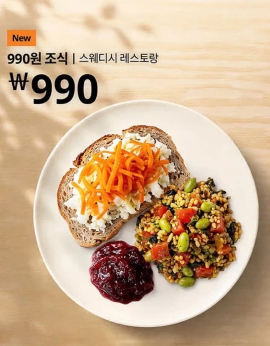 스웨덴 교도소밥 체험.jpg_2.webp