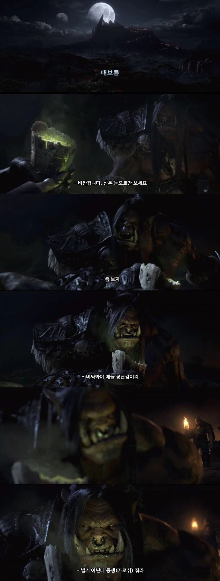 대보름에 고통받는 굴/단_1.webp