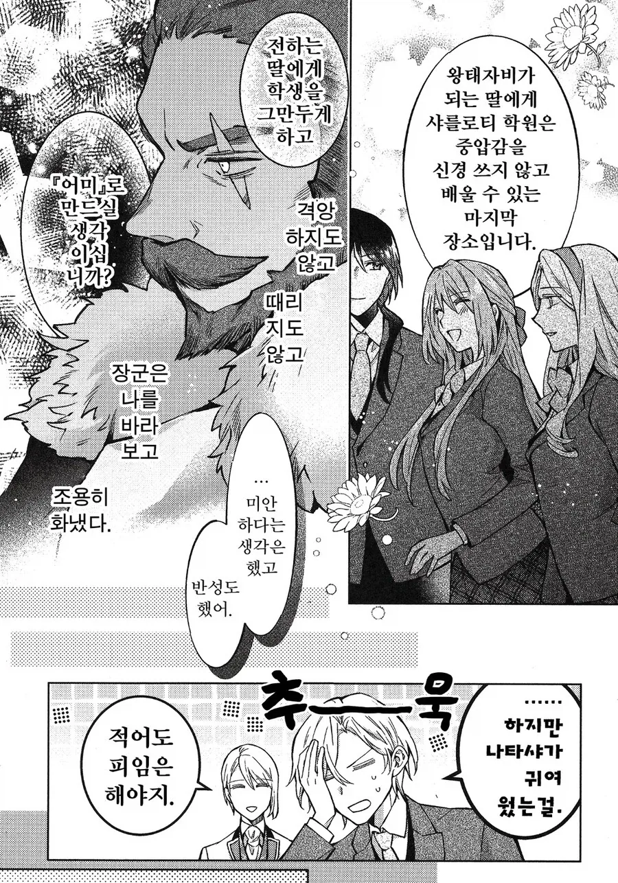 악역영애물 속 왕자가 자국 장군에게 무릎 꿇고 사죄하게 된 이유_2.webp