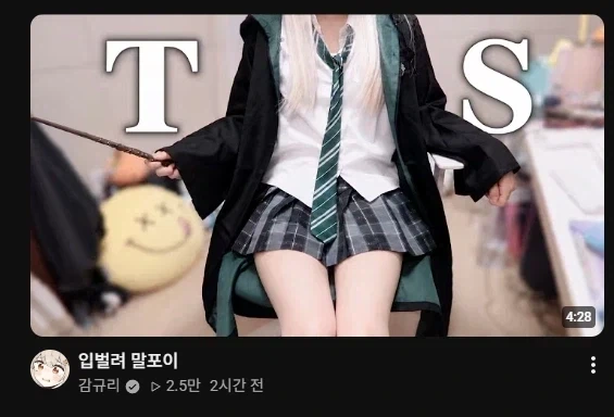 해리포터) 뭐? 말포이 코스프레라고??!?_1.webp