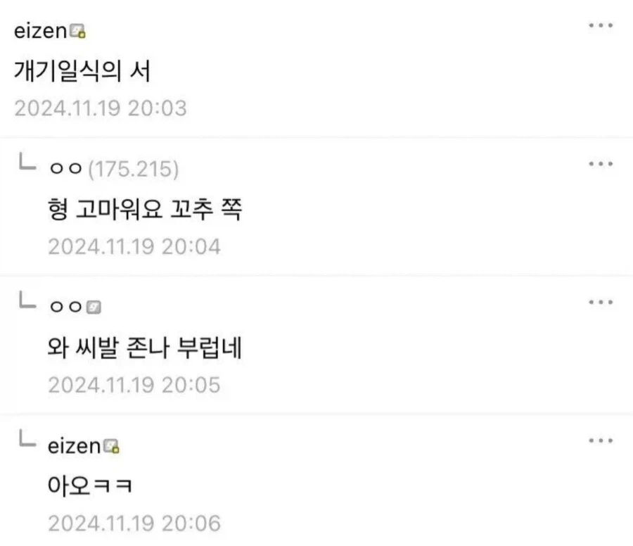 형 고마워요 꼬추 쪽.jpg_2.webp