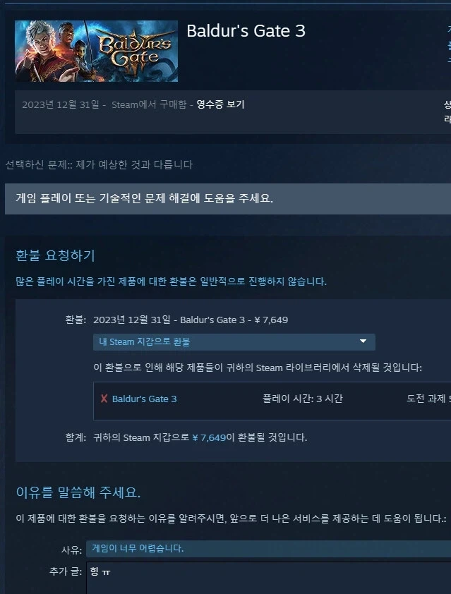 TRPG처음하는 뉴비의 발더스3_2.webp