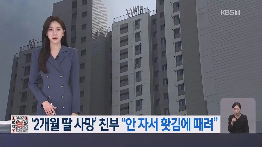 “안 잔다고 얼굴 때려”…2개월 딸 폭행해 숨지게 한 뒤 홈캠 삭제한 친부_1.webp