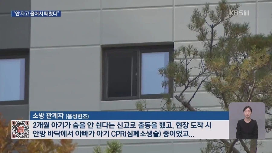 “안 잔다고 얼굴 때려”…2개월 딸 폭행해 숨지게 한 뒤 홈캠 삭제한 친부_2.webp