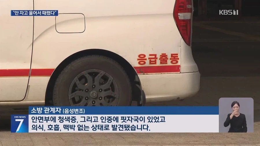 “안 잔다고 얼굴 때려”…2개월 딸 폭행해 숨지게 한 뒤 홈캠 삭제한 친부_4.webp