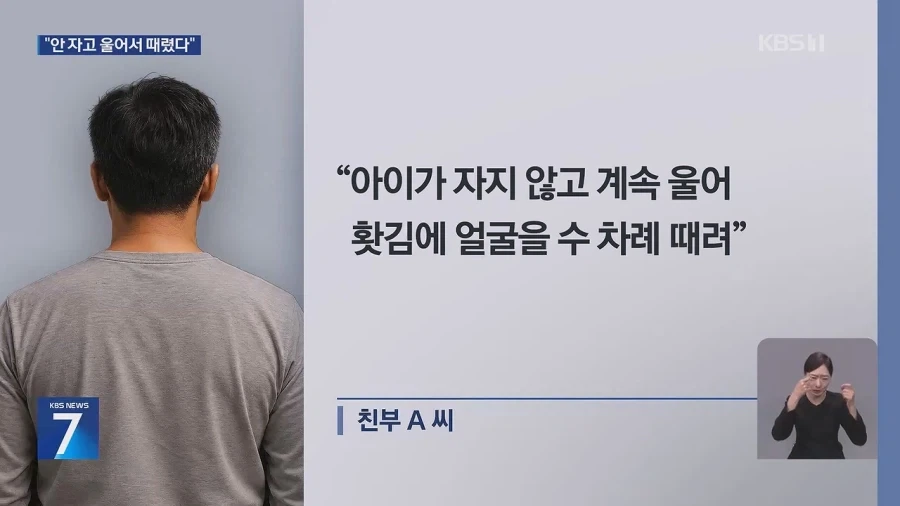 “안 잔다고 얼굴 때려”…2개월 딸 폭행해 숨지게 한 뒤 홈캠 삭제한 친부_7.webp