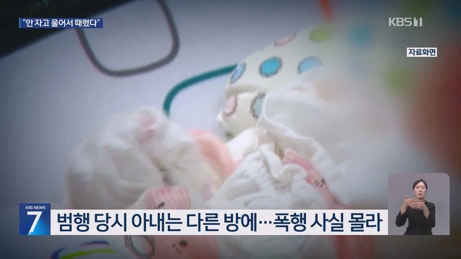 “안 잔다고 얼굴 때려”…2개월 딸 폭행해 숨지게 한 뒤 홈캠 삭제한 친부_8.webp