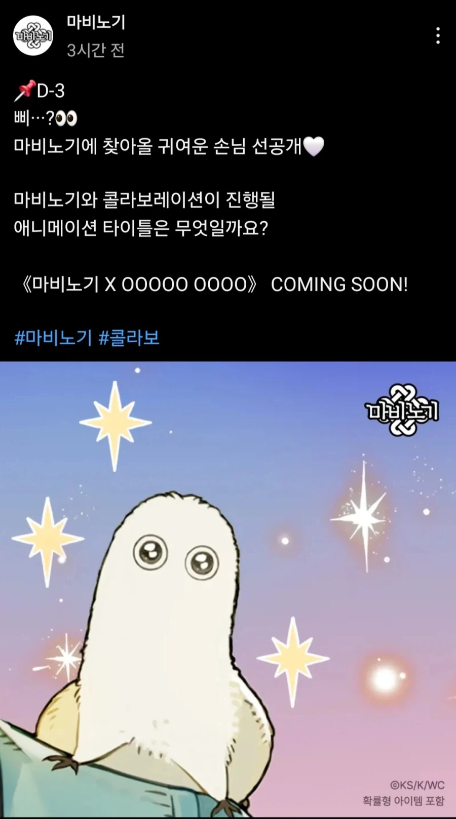마비노기 x 고깔모자의 아틀리에 콜라보 예고_1.webp